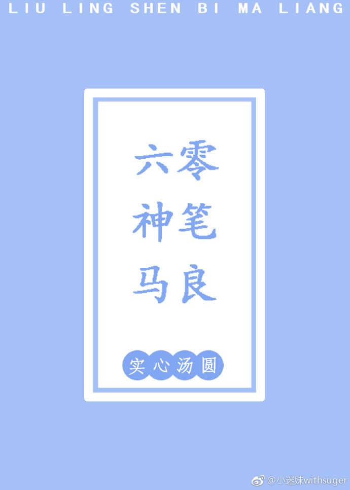 上神总在欺负我