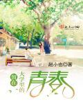 人渣自救系统[快穿]