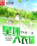 大奶妈咪女教师-前传