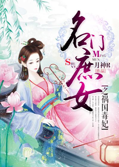 嫁入豪门[重生]